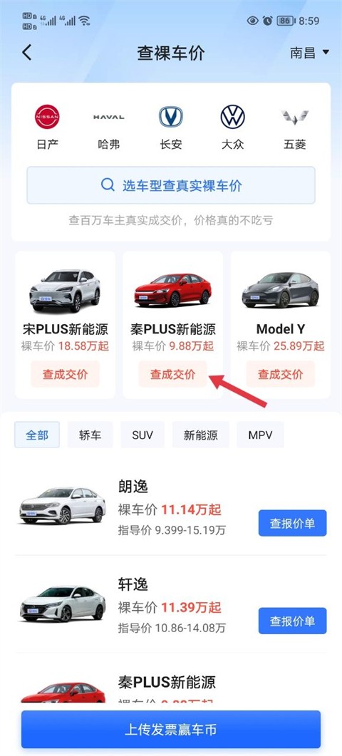 易车app