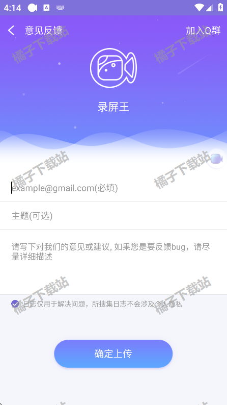 录屏王官方正版下载