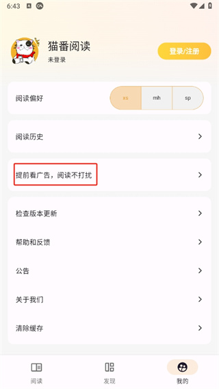 怎么去广告配图2