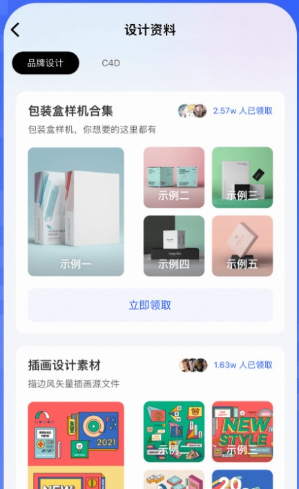 后浪学设计