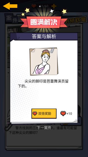凶手竟然是他小游戏