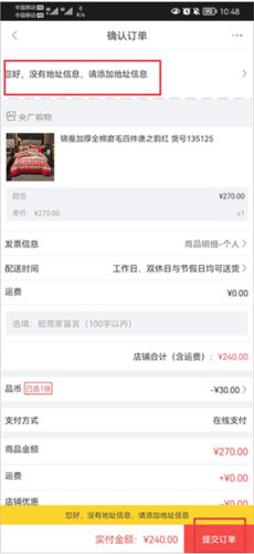央广小品app5