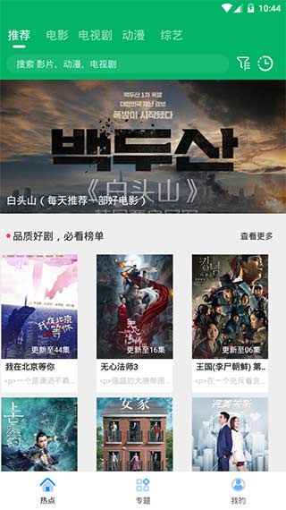 果汁追剧9.2.1版