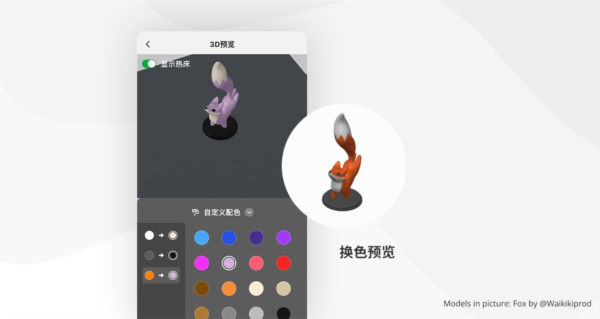 Bambu Handy图片29