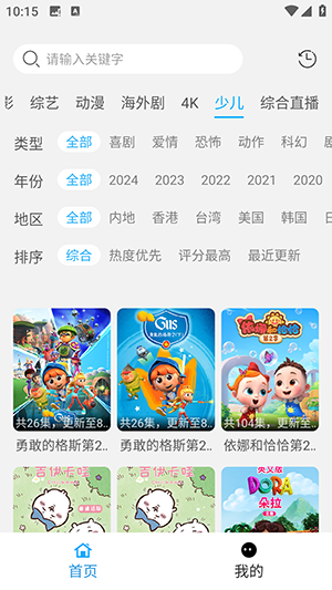 看客视频无广告版