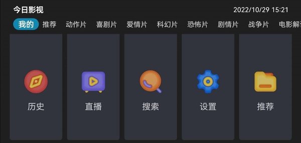 今日影视6.0最新版