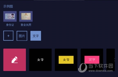 证件照加水印