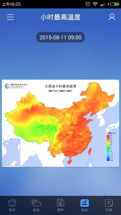 中国气象数据网