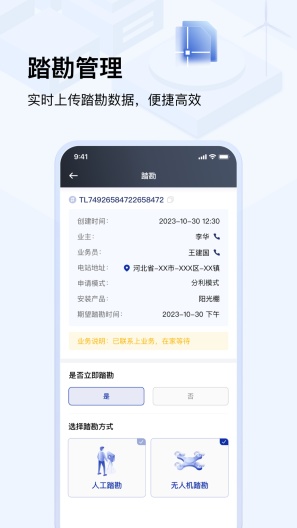 光武帝服务APP2024官方 v1.8.0 安卓版app