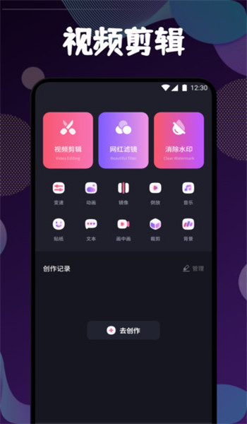 Pr视频易剪辑app v1.1