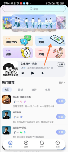 趣铃图片5