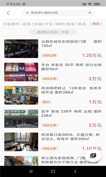 操作指南配图1