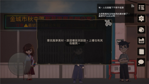 奇事轶闻谭图片10