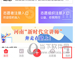 志愿河南怎么实名认证