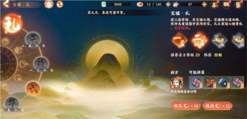 忘川风华录oppo渠道服