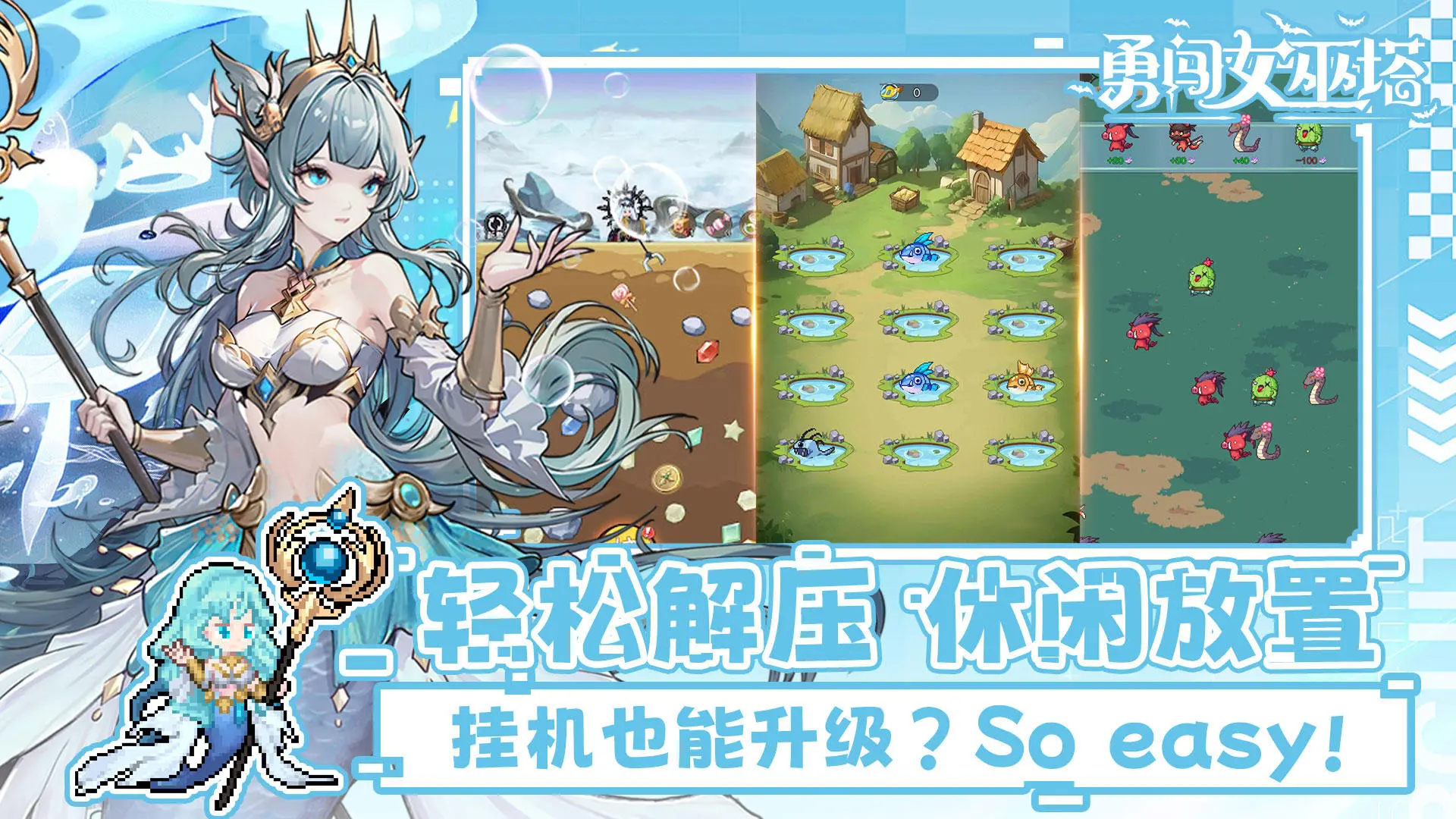 勇闯女巫塔官方单机版 v1.28.4安卓版 