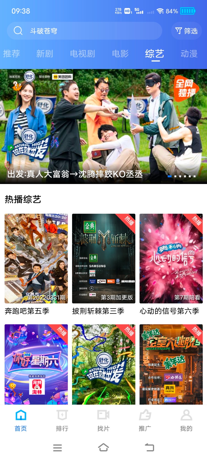 旋风影院网在线观看截图