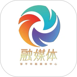 邹平融媒app官方版