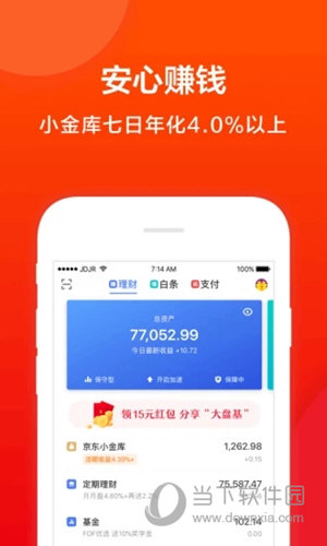 京东金融APP下载