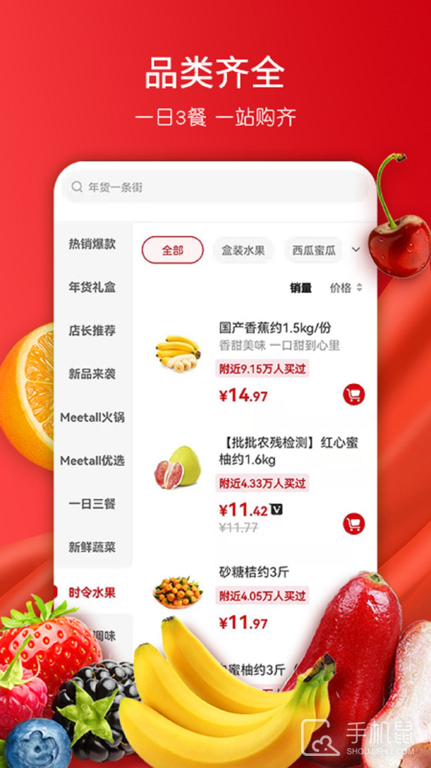 美特好 v4.9.0