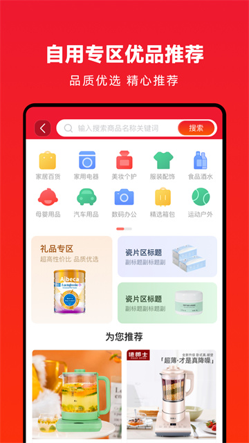 企叮咚商城app v5.6.1安卓版