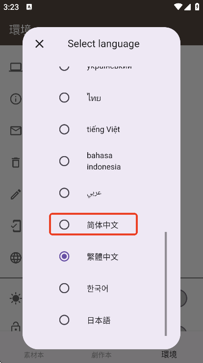 故事织机安卓版官方下载2025