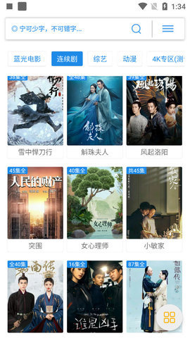 觅影截图2