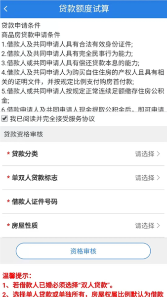 沈阳公积金3