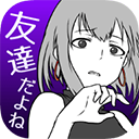 前女友是朋友所以没问题完整版 V1.11.0下载