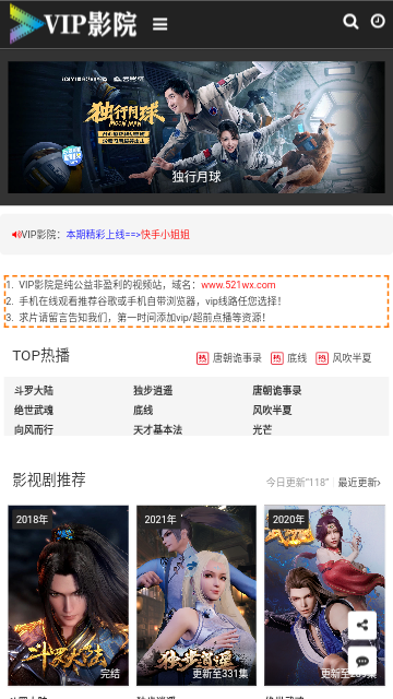 VIP影院2023最新版