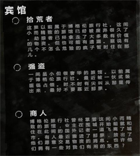 这是我的战争手机版游戏截图10
