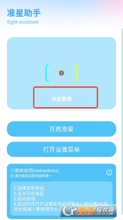 yc工具箱app最新版