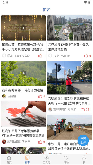 工人日报电子版怎么用2
