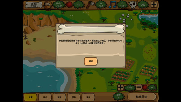 青铜时代4