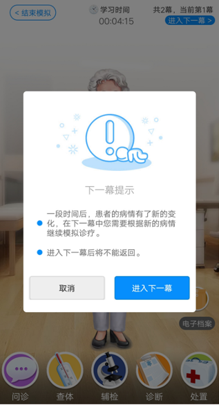 治趣医教云app最新版下载