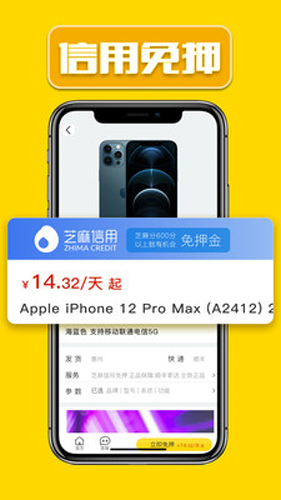 叮咚租物app v2.11.49