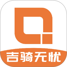 吉骑无忧师傅端官网版