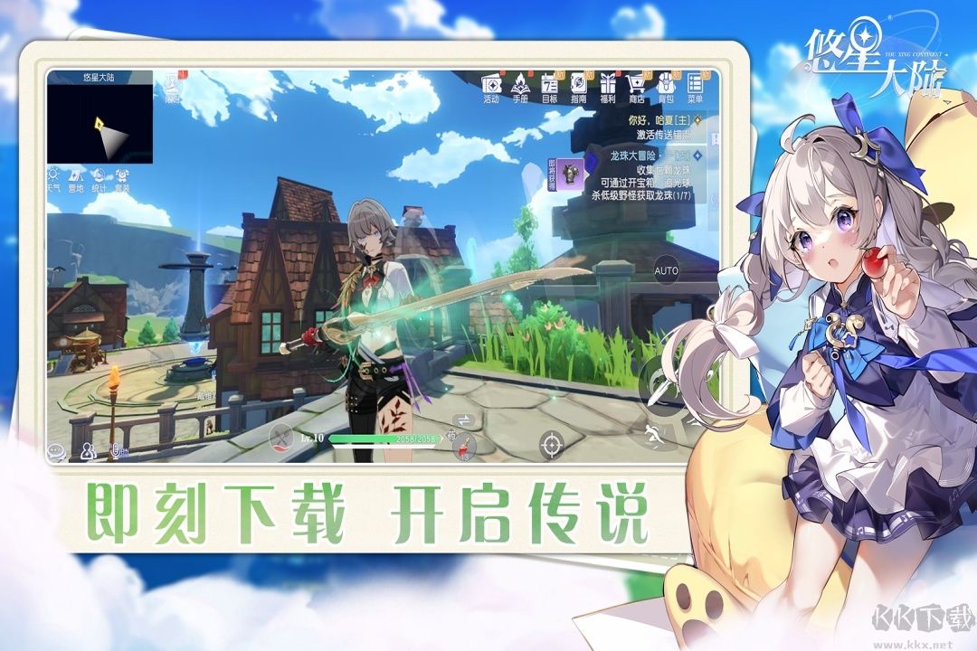 悠星大陆抢先版 v0.0.4安卓版 