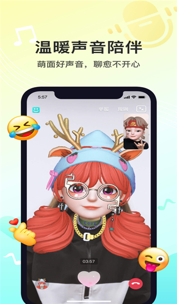 Soul免费版 v5.74.1