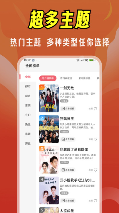 免费剧剧刷 v1.0.6安卓版下载