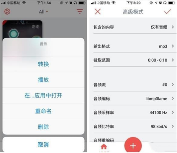 设置铃声截图3