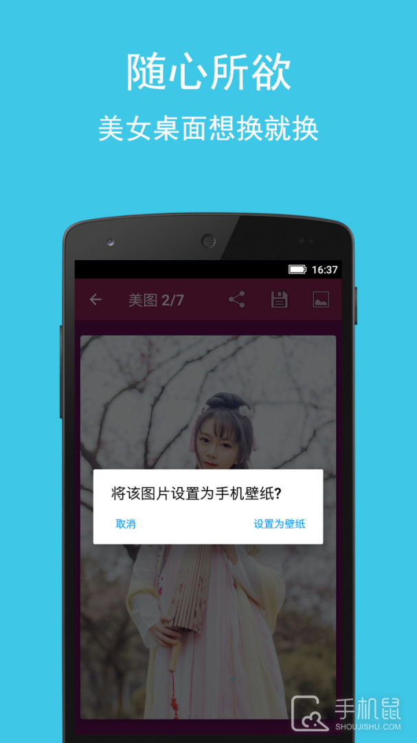 美女图集大全 v1.1.147