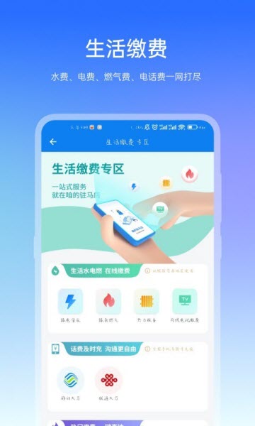 咱的駐馬店app安卓版 V4.1.1 安卓版截圖1