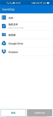 izip解压软件
