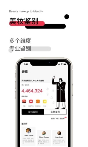 维鉴app宣传图2