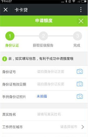 使用教程截图3