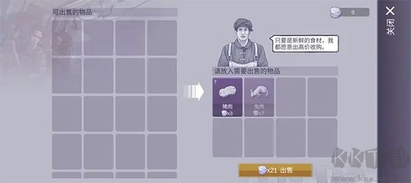 阿瑞斯病毒2手游修改器
