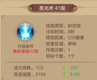 自由幻想腾讯版