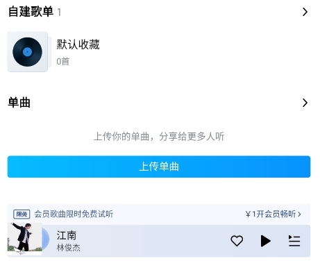 酷狗音乐播放器手机版