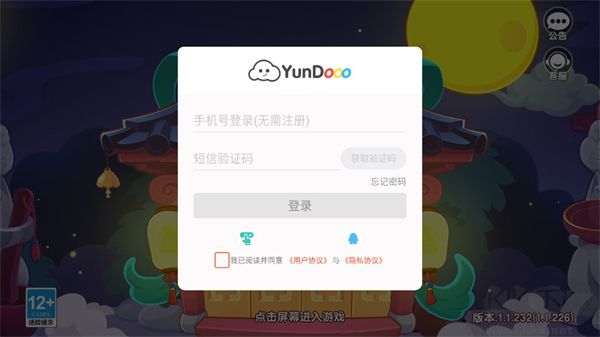 你胖你先吃双人版